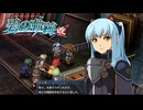 #37 英雄伝説 碧の軌跡：改をやるだけ