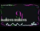 【ニコカラ】9i / フユウ 【off vocal】