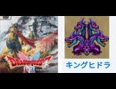[実況]「ドラゴンクエストII HD-2Dリメイク（NS）」キングヒドラ戦（スマホ撮影）