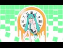 時計の読めない新人類？！/初音ミク/Rusk