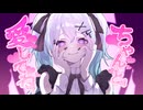 【ベースが主役】ちゃんと愛してね - 初音ミク[かつみ]