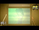 【ペルソナ4ザ・ゴールデン】捜査隊feat足立透、張り込みを開始【#６1】