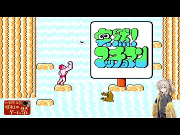 筋肉にドン引きしたつむぎちゃんがイカれた島を探索する　Part.3