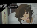 〔Until Then〕アラサー、青春をする part38