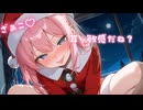 【KU100耳かき耳舐めシチュボ】クリスマスの夜、メスガキサンタに耳から攻められて…♡