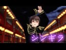 【MMD】シンギラ【モーション配布】