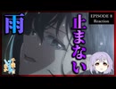 千歳くんはラムネ瓶のなか 8話 リアクション｜Chitose Is in the Ramune Bottle Episode 8 Reaction｜アニメ同時視聴