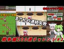 地雷、爆撃、病気…地獄コンボ発動！ 【パワポケR】#2