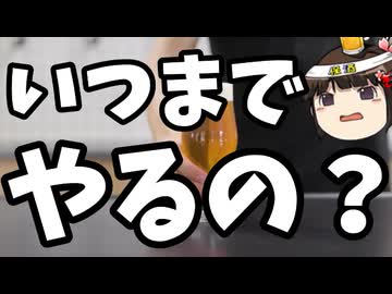 立憲民主党の暴走止まらず国会機能不全か