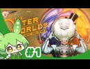 #1【The Outer Worlds】積みゲー消化もん【VOICEVOX】