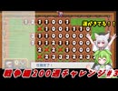 初の呪い島突破！運が来てる…？ 【パワポケR】#3