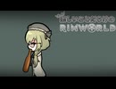 ”きっと”楽しいことだらけのRimWorld #2