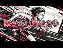 繋ぎたい届けたい / P.goriasu feat.重音テト