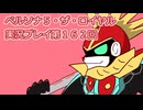 ペルソナ５・ザ・ロイヤル実況プレイ第１６２回
