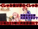 さくらみこ「くしゃみしたのは弟」←日曜日の23時の配信部屋に弟…？【おとち/みこち/ホロライブ/カバー株式会社/VTuber】