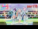 [シャインポストＢｅＹｏｕｒアイドル]三期生クラス４アップ編（＾ω＾）＃１６「実況プレイ」ネタバレ注意