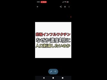 インフルエンザワクチンの闇　いきなり毒成分濃度4倍にして予防接種開始