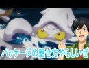 海の街の回、23話感想とんでもスキルで異世界放浪メシ 2期桜乃そらボイスロイド解説