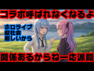 兎田ぺこら、ホロライブに存在する『派閥』に言及する【綺々羅々ヴィヴィ/水宮枢/ホロライブ/カバー株式会社/VTuber】