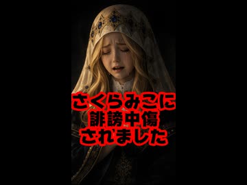 さくらみこさんに誹謗中傷されました #shorts 【くしゃみ/弟/おとち/みこち/ホロライブ/カバー株式会社/VTuber】