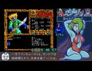 MSX2版 クリムゾンRTA 5時間56分16秒 part8/8