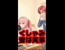 さくらみこ「くしゃみしたのは弟」 #shorts 【おとち/みこち/ホロライブ/カバー株式会社/VTuber】