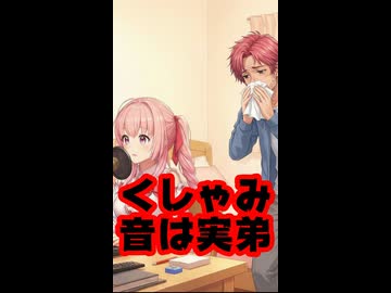 さくらみこ「くしゃみしたのは弟」 #shorts 【おとち/みこち/ホロライブ/カバー株式会社/VTuber】