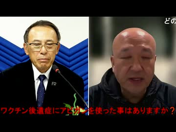 2025.01.27放送 ★あきらめたらあかん！ コロナワクチン後遺症★ゲスト：児玉慎一郎医師 前半無料部分