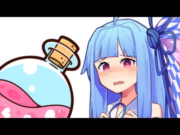 男になる薬～！