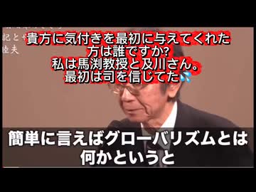 貴方が最初に運よく出会えたのは誰でしたか？　YouTubeでも書籍でも構いません。 私にとってのその人は、馬渕睦夫さんと及川幸久さんでした　最初の頃は司を選んでた　だって知らなかったからさー。