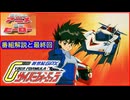 新世紀GPXサイバーフォーミュラ ≪懐かしのアニメ&特撮ヒーロー≫