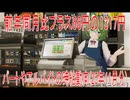 【動画News】前年同月比プラス66円の1317円…パートやアルバイトの時給動向(25年11月分)(2025/12/17)