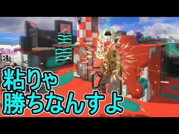 【日刊スプラトゥーン3】ランキング入りを達成したダイナモ使いのXマッチ実況プレイSeason13-12【Xパワー2405ガチホコ】