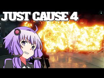 平和でカオスな世界を。part.ex-26【結月ゆかり × Just Cause 4】