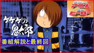 ゲゲゲの鬼太郎video ゲゲゲの鬼太郎（FULL SIZE） - YouTube
