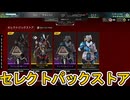 セレクトパックストア開始！ここだけの超激レア最強スキンを見逃すな！【プレステージスキン】【スーパーレジェンド】【コレクションイベント】【リーク】【APEX LEGENDS/エーペックスレジェンズ】