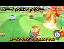 カービィのエアライダー　ロードトリップ　バトルロイヤル　ステージ５　潮風パールライン　＃３５９　【任天堂switch2】