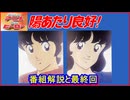 陽あたり良好! ≪懐かしのアニメ&特撮ヒーロー≫