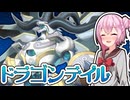【遊戯王マスターデュエル】キラキラ光るお空のドラゴン【トークボイス実況】