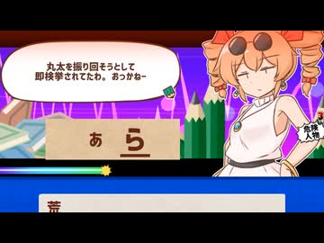 【思い出せ！更生日記女苑ちゃん！！】日記も一緒に作ろうね女苑ちゃん！ 五ページ目【VOICEROID実況】