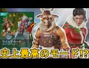 史上最高の期間限定モード！？「ワイルドカードメリーメイヘム」がヤバい！ダブハン、爪痕入手可能！？【スーパーレジェンド】【コレクションイベント】【APEX LEGENDS/エーペックスレジェンズ】