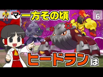 【しりとり #6】一方その頃ヒードランは壁や天井を這い回って……なかった！？【ゆっくり実況】【ポケモンZA M次元ラッシュ】