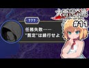 【大悪逆令嬢 ストラテジーオブリリィ #12】謎の暗殺集団　剪定とか言われるとワクワクしちゃう【ずんだもん実況】