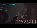 [Cronos:The New Dawn]　～ホラー克服へ５2歩目～　残弾縛り