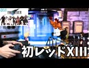 【FF7初見】初めてのレッドXIII 初見ファイナルファンタジー7  FINAL FANTASY VII #16 【名作ゲーム実況のりたま】 #FF7 #ファイナルファンタジー7 #レトロゲーム