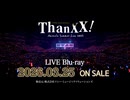 【アニサマ2025 "ThanXX!" Blu-ray】TV-CM