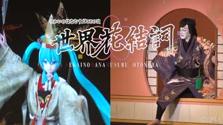 式三番】_β_『翁』_｢千歳之舞｣_千歳_観世三郎太 - ニコニコ動画