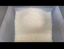 コメ　精米　精米器　ライス　クボタ