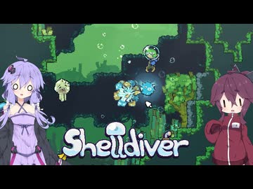 【Shelldiver】クラゲをつかまえるきりたん 中編【VOICEROID実況】