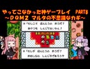 【DQM2】ゆかあかが通ってこなかった神ゲーを初見プレイ　第8回　～ドラクエモンスターズ2編～【Voiceroid実況】